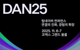 행사,네이버,전략,기술,사업
