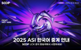 리그,스테이지,한국어,중계,녹아웃