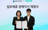 네이버,게임,넥슨,콘텐츠,대표