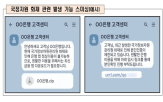 화재,국정자원,소비자경보