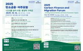 이주,환경,한국대표부