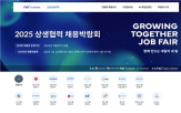 채용관,온라인,채용박람회