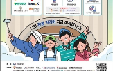 일자리페스타,관광기업