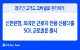 대출,외국인