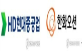 현대중공업,방사청,결정,감점,보안,한화오션,사업,기업,수주,함정