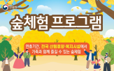 가족,프로그램,체험