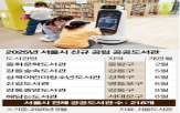 도서관,로봇,대출
