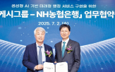 서비스,고객,추천,개발,농협은행,금융,업무