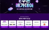 쿠폰,11번가