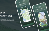 순천만국가정원,광집사,관광공사,관광,기반