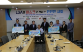 마스크,사회,LS오토모티브,기부