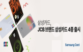 카드,일본