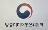 업무,위원회,방송미디어통신위,정책,방송미디어통신위원회,출범,위원장,사무처,구성