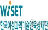 여성과학기술인,담당관제도,우수기관