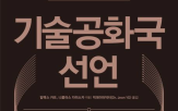 기술,전략,기업지배구조,공시,미국,강조,위해