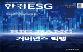 기업,전환,지원,협력,고민,재생에너지,투자,일본