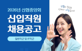 신협,채용,직군,지역