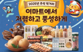 먹거리,할인,킹크랩,추석