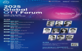 포럼,글로벌,전략,스트리밍,참가