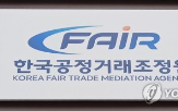 분쟁,조정,분쟁조정,가맹본부,조정원,세븐일레븐,편의점,접수