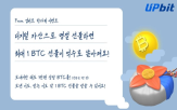 가상자산,이벤트,상당,초대,업비트