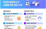 보안,청소기,로봇,노출,사용