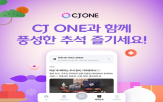CJ,투표