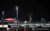 드론,공항,유럽,러시아,신고,뮌헨공항