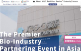 바이오,부스,기업,기술,행사,바이오재팬,참여,진행,최대,참가