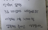 앞집,쪽지