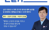 행복,습관,사람,선택,생각,자기