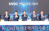 전력,효성중공업,기술,사업,전압,솔루션,산업,국산