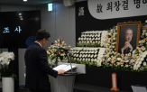고려아연,회장,명예회장,사람,영결식,기업,세계,회사,민주당,의원