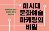 마케팅,브랜드,전략,시대,언어