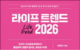 트렌드