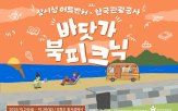 지역,강화도,여행상품,기획,바닷가