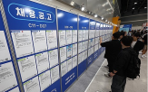 가계대출,일자리,금융,간담회,동향