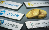가계대출,연구원,금융지주,은행주,실적,가능성,성장,발표
