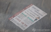 재원,불법사금융예방대출,기부금,올해,한창민