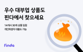 대출,서비스,대출비교,우수