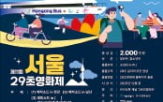 서울,일상,영화