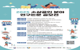 소상공인,소진공
