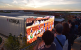 오사카엑스포,한국관,문화