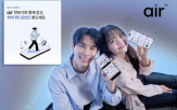 에어,대상,상생