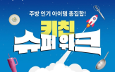 주방용품,포트메리온