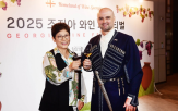 와인,조지아