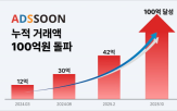 광고,누적,100억,대표