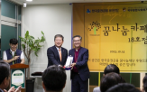 꿈나눔재단