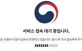 접속,대책,부동산,홈페이지,서울,이날,발표,국토부