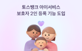 보호자,등록